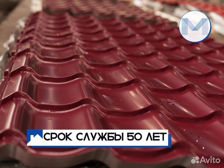 Металлочерепица