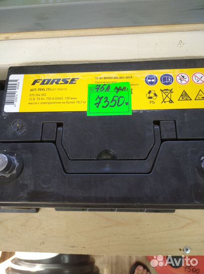 Аккумулятор