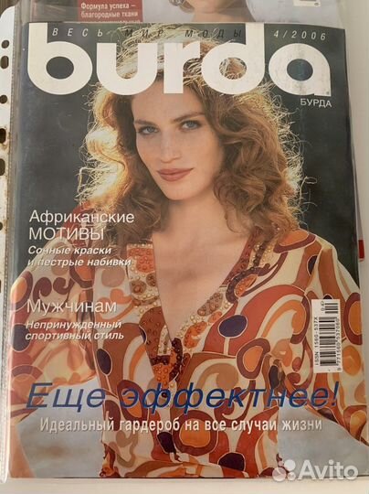 Журнылы Бурда, 1981-2020