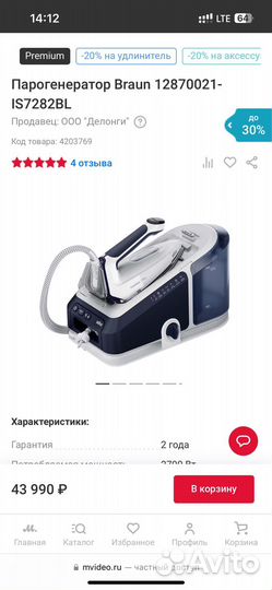 Парогенератор braun carestyle 7 pro