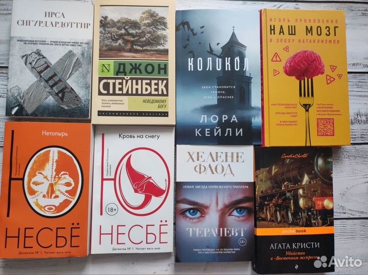 Книги детективы