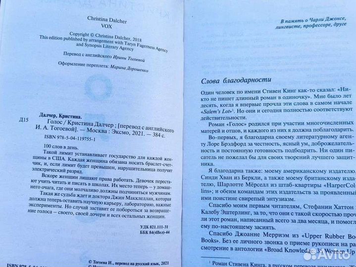 Голос