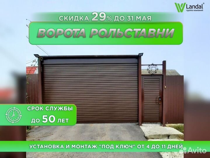 Ворота для гаража