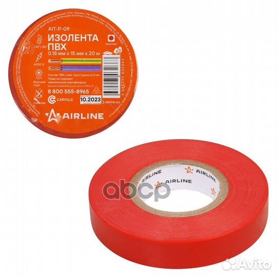 Изолента 15 мм х 20 м 