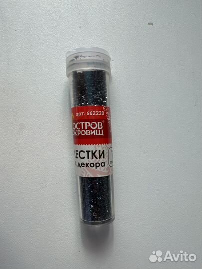 Блестки для декора 7г