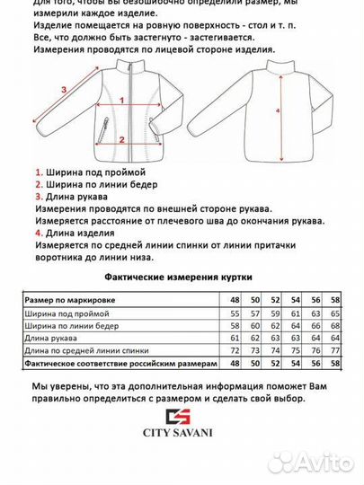 Куртка демисезонная женская 50 размер новая