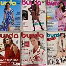 Журналы Burda 1993, 1994, 1995, 2004, 2006