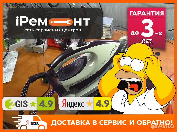 Ремонт парогенераторов утюгов от профи