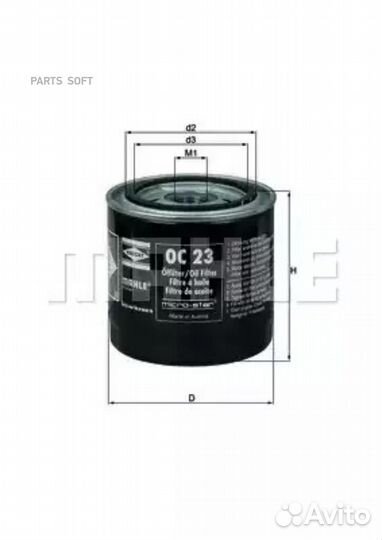 Mahle OC23OF Фильтр масл.ford 1.6-2.3L scorpio,sie