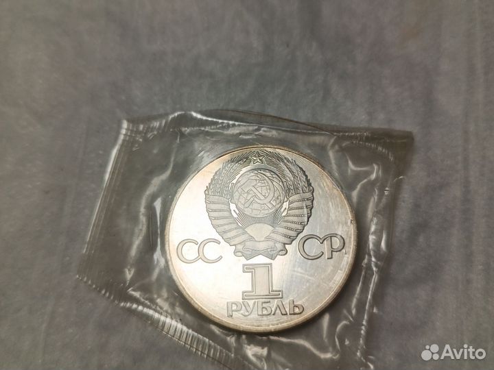 Рубль 30 лет победы