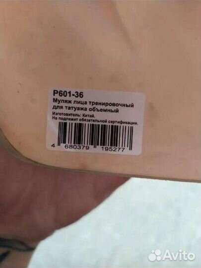 Муляж лица для татуажа