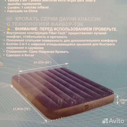 Надувной матрас intex