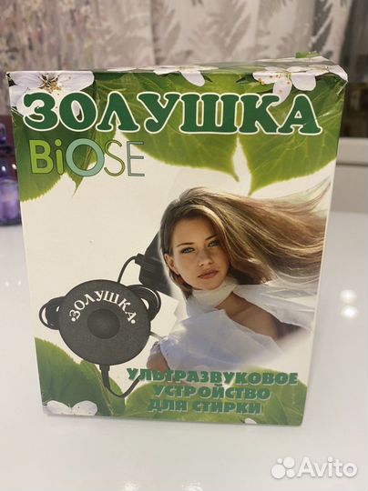 Ультразвуковая стиральная машинка Золушка новая