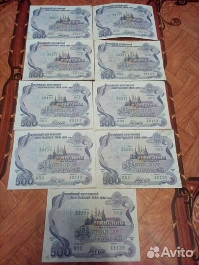 Облигации 1992 года