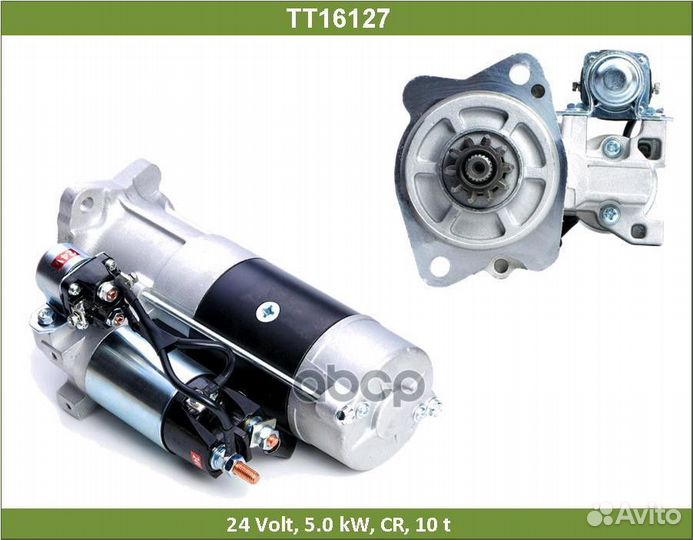 Стартер TT16127 Tesla Technics