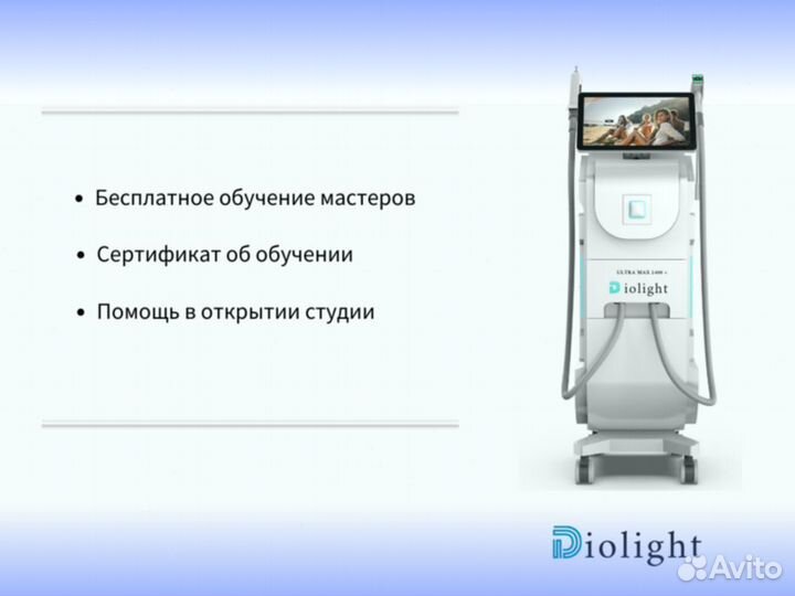 Аппарат для лазерной эпиляции diolight Ultra Max