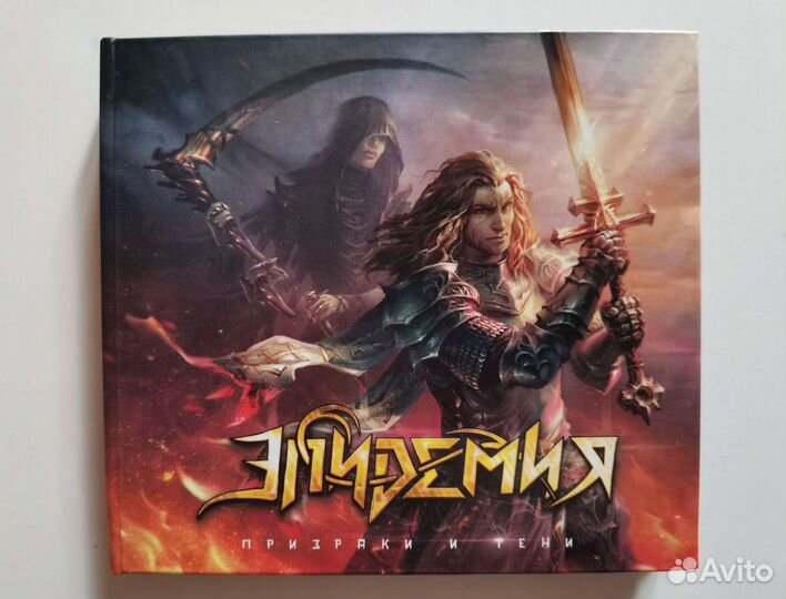 Эпидемия. Альбом Призраки и Тени с афтографами