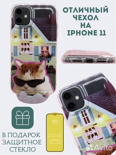 Чехол на iPhone 11