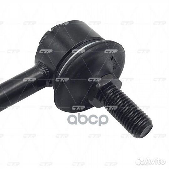 Тяга стабилизатора задн.подв. CL0757 CTR