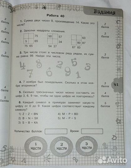 Узорова Нефедова Задачи по математике 4 класс