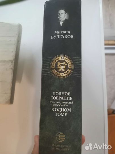 Михаил Булгаков Полное собрание сочинений