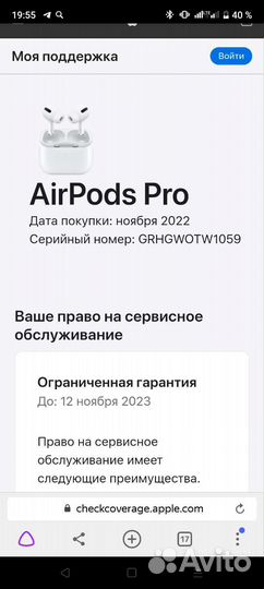 Airpods pro
