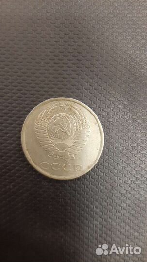Монета 20 копеек 1986 года СССР