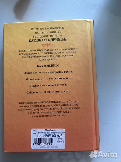 Книга как делать деньги