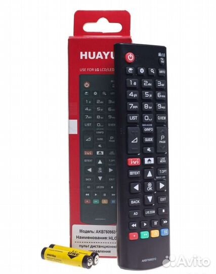 Пульт ду для телевизора