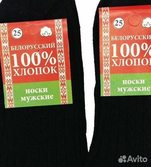 Носки Мужские Оптом