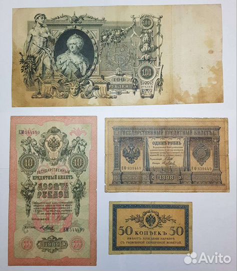 Банкноты Российской империи