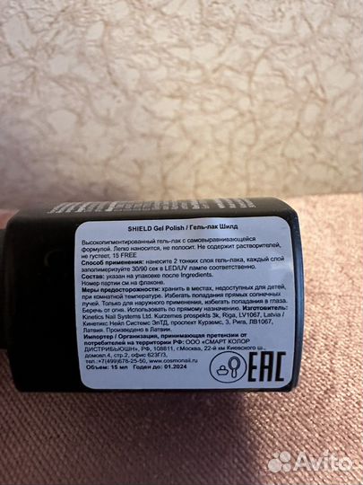 Kinetics shield гель лак для ногтей