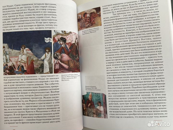 Дворжак, История искусства Возрождения