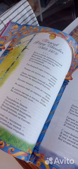 Хрестоматия развития и обучения дошкольника