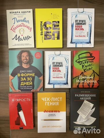 Новые книги издательства МИФ по саморазвитию, мотивации,... купить в ...