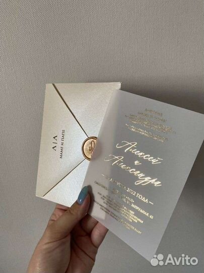Приглашения на свадьбу