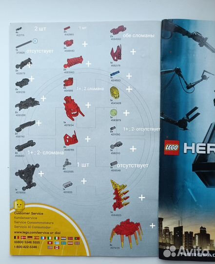 Lego hero factory Хplodе 7147
