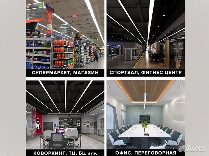 Линейные led светильники