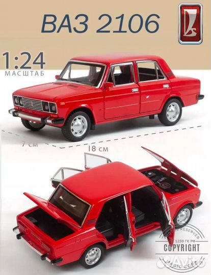 Коллекция машинок