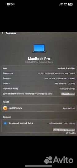 Apple MacBook Pro 13 2017