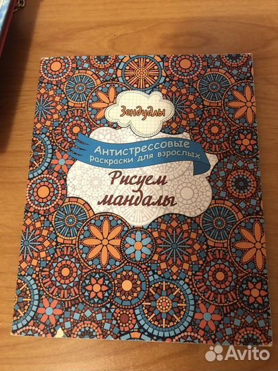 Раскраска антистресс