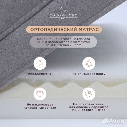 Лежанка для собак и кошек Memory Foam S