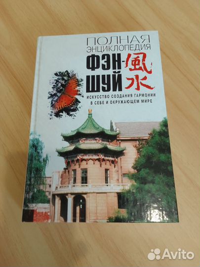 Taро Уэйта Каббала и другие книги