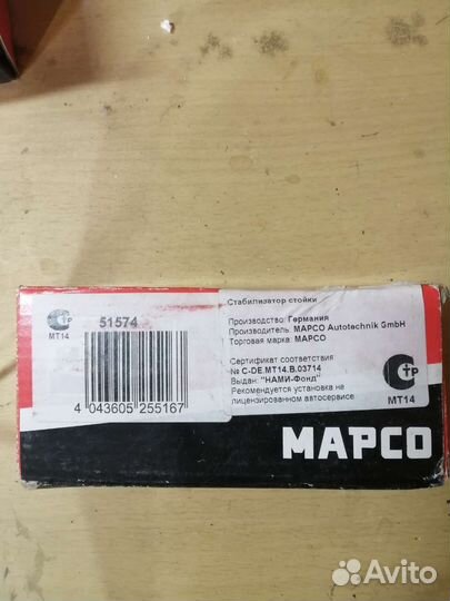 Стойки стабилизатора