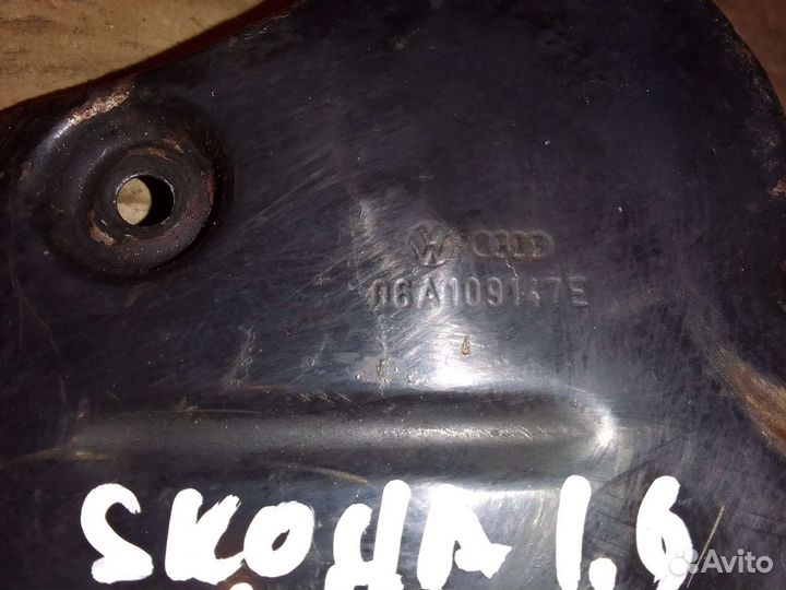 Кожух средний Грм 1.6 AKL Skoda Octavia