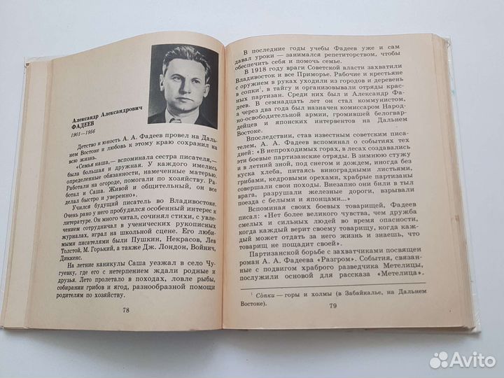 Родная литература