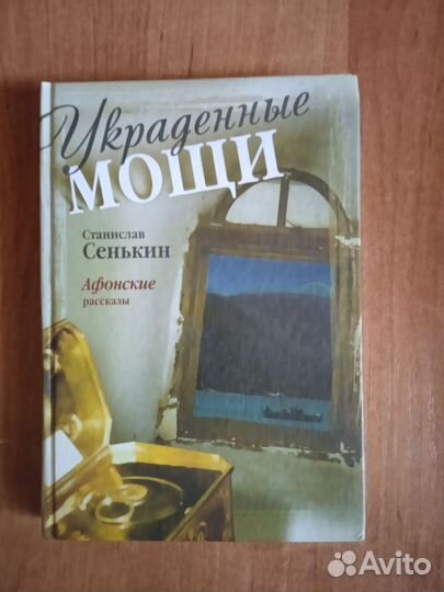 Православная литература