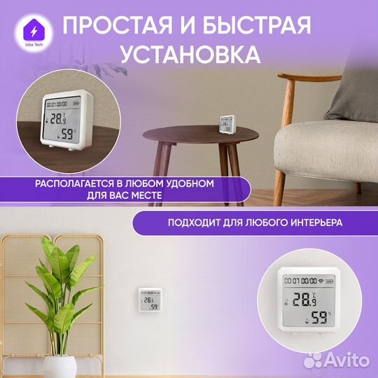 Умный датчик температуры с Wi-fi для Алисы