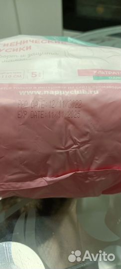 Трусы послеродовые nappyclub