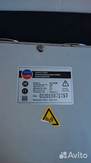 Плита индукционная Indokor IN3500M